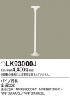 Panasonic ¾° LK93000J
