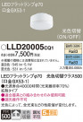 Panasonic  LLD20005CQ1