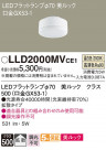 Panasonic  LLD2000MVCE1