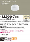 Panasonic  LLD2000VCE1