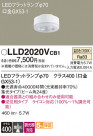 Panasonic ���� LLD2020VCB1