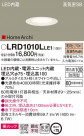 Panasonic �������ƥꥢ������饤�� LRD1010LLE1