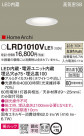 Panasonic �������ƥꥢ������饤�� LRD1010VLE1