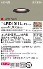 Panasonic �������ƥꥢ������饤�� LRD1011LLE1