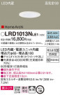 Panasonic �������ƥꥢ������饤�� LRD1013NLE1