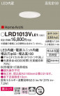 Panasonic �������ƥꥢ������饤�� LRD1013VLE1