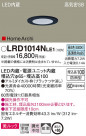 Panasonic �������ƥꥢ������饤�� LRD1014NLE1