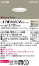 Panasonic �������ƥꥢ������饤�� LRD1030VLE1