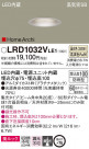 Panasonic �������ƥꥢ������饤�� LRD1032VLE1