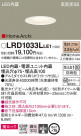 Panasonic �������ƥꥢ������饤�� LRD1033LLE1