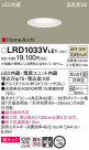 Panasonic �������ƥꥢ������饤�� LRD1033VLE1