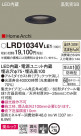 Panasonic �������ƥꥢ������饤�� LRD1034VLE1