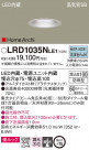 Panasonic �������ƥꥢ������饤�� LRD1035NLE1