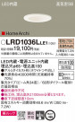Panasonic �������ƥꥢ������饤�� LRD1036LLE1