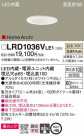 Panasonic �������ƥꥢ������饤�� LRD1036VLE1