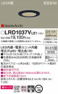 Panasonic �������ƥꥢ������饤�� LRD1037VLE1