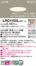 Panasonic �������ƥꥢ������饤�� LRD1100LLB1