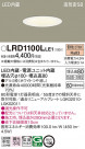Panasonic �������ƥꥢ������饤�� LRD1100LLE1