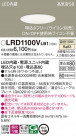 Panasonic �������ƥꥢ������饤�� LRD1100VLB1