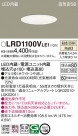 Panasonic �������ƥꥢ������饤�� LRD1100VLE1