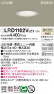 Panasonic �������ƥꥢ������饤�� LRD1102VLE1