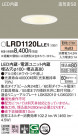 Panasonic �������ƥꥢ������饤�� LRD1120LLE1
