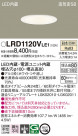 Panasonic �������ƥꥢ������饤�� LRD1120VLE1