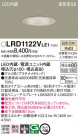 Panasonic �������ƥꥢ������饤�� LRD1122VLE1