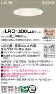 Panasonic �������ƥꥢ������饤�� LRD1200LLE1