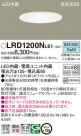 Panasonic �������ƥꥢ������饤�� LRD1200NLE1