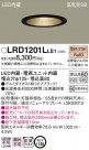 Panasonic �������ƥꥢ������饤�� LRD1201LLE1