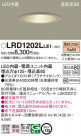 Panasonic �������ƥꥢ������饤�� LRD1202LLE1