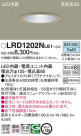 Panasonic �������ƥꥢ������饤�� LRD1202NLE1