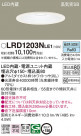 Panasonic �������ƥꥢ������饤�� LRD1203NLE1