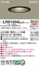 Panasonic �������ƥꥢ������饤�� LRD1204LLE1