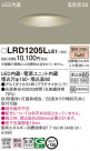 Panasonic �������ƥꥢ������饤�� LRD1205LLE1