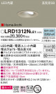 Panasonic �������ƥꥢ������饤�� LRD1312NLE1