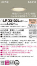 Panasonic �������ƥꥢ������饤�� LRD3102LLB1