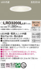 Panasonic �������ƥꥢ������饤�� LRD3200LLE1