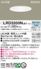 Panasonic �������ƥꥢ������饤�� LRD3200NLE1