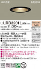 Panasonic �������ƥꥢ������饤�� LRD3201LLE1