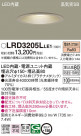 Panasonic �������ƥꥢ������饤�� LRD3205LLE1