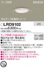 Panasonic �������ƥꥢ������饤�� LRD9102