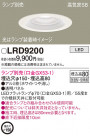 Panasonic �������ƥꥢ������饤�� LRD9200