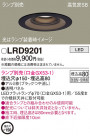 Panasonic �������ƥꥢ������饤�� LRD9201