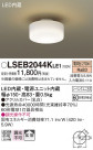 Panasonic ������󥰥饤�� LSEB2044KLE1