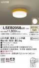 Panasonic ������󥰥饤�� LSEB2058LE1