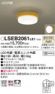 Panasonic ������󥰥饤�� LSEB2061LE1