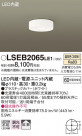 Panasonic ������󥰥饤�� LSEB2065LE1