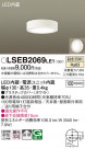 Panasonic ������󥰥饤�� LSEB2069LE1